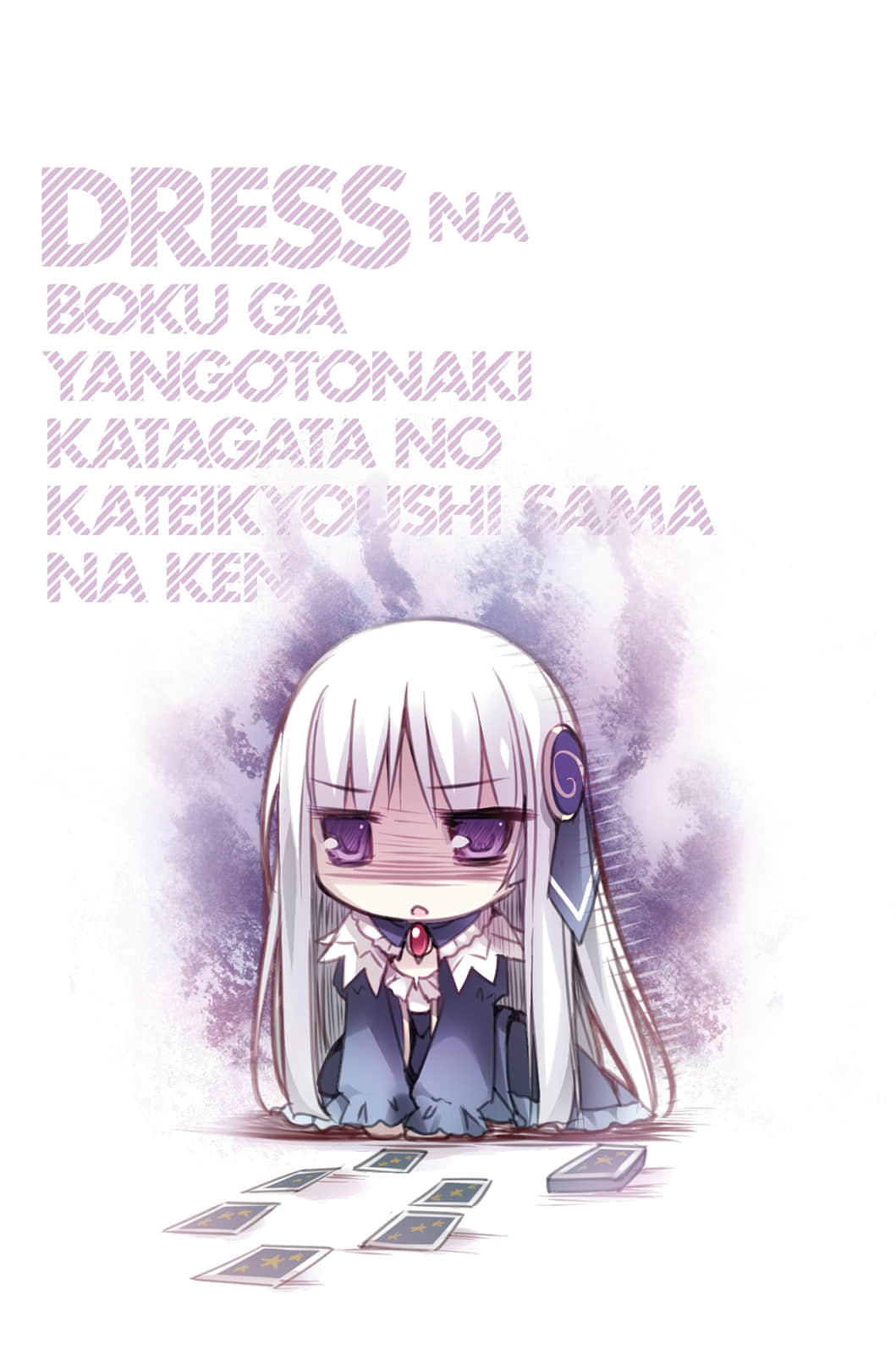 《女装皇家教师》4 插图（6）