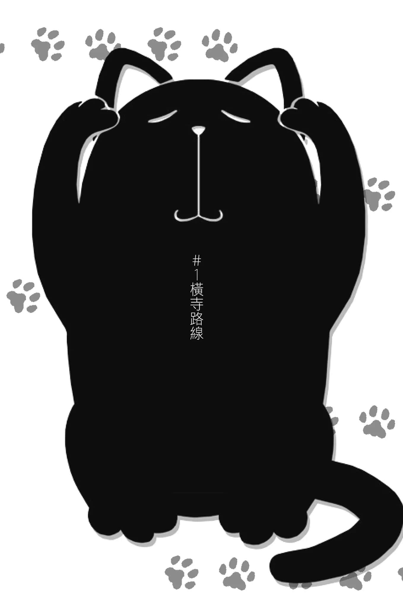 《变态王子与不笑猫》9 #1. 横寺路线插图（1）
