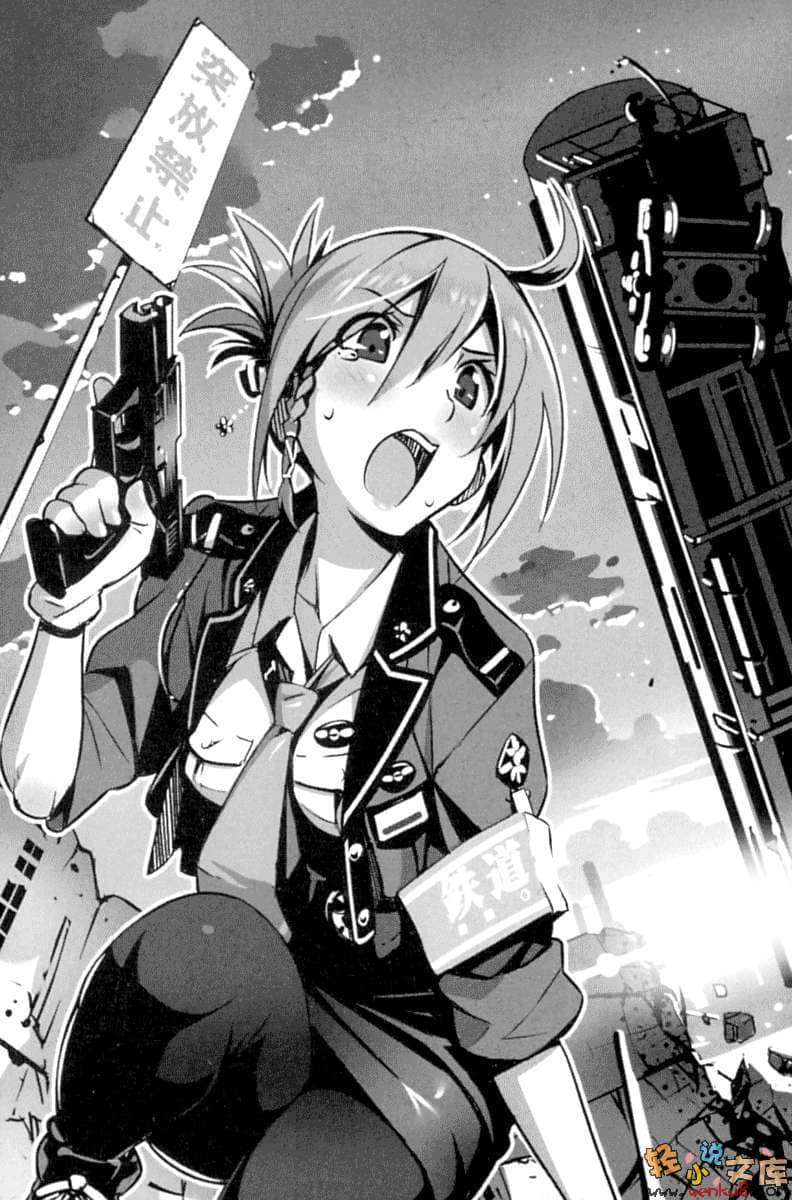 《RAIL WARS！国有铁道公安队》4 插图（13）