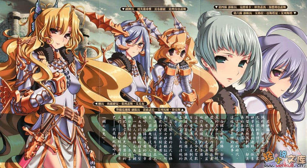 《钢铁白兔骑士团》2 插图（5）