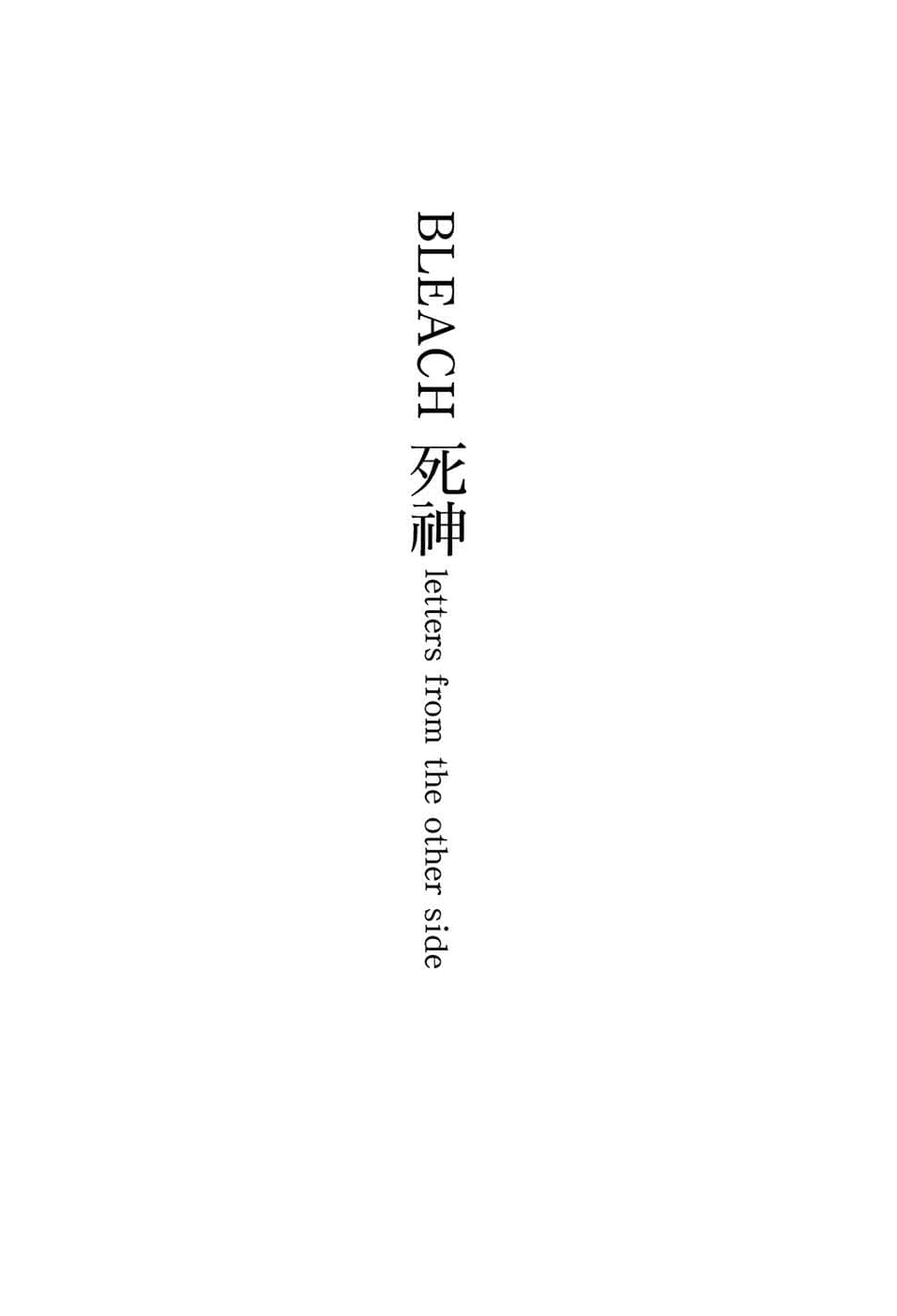 《BLEACH 死神》1 letters from the other side 插图（6）