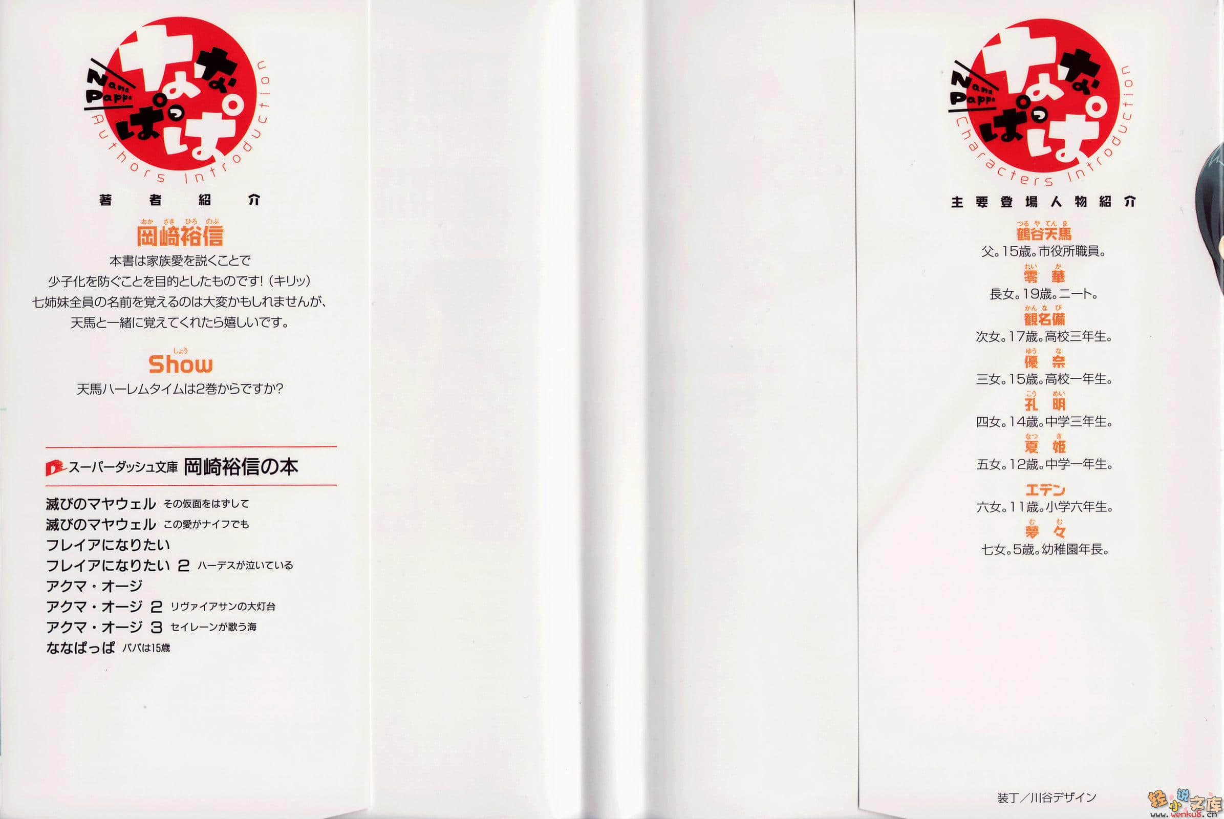 《爸爸十五岁》1 插图（3）