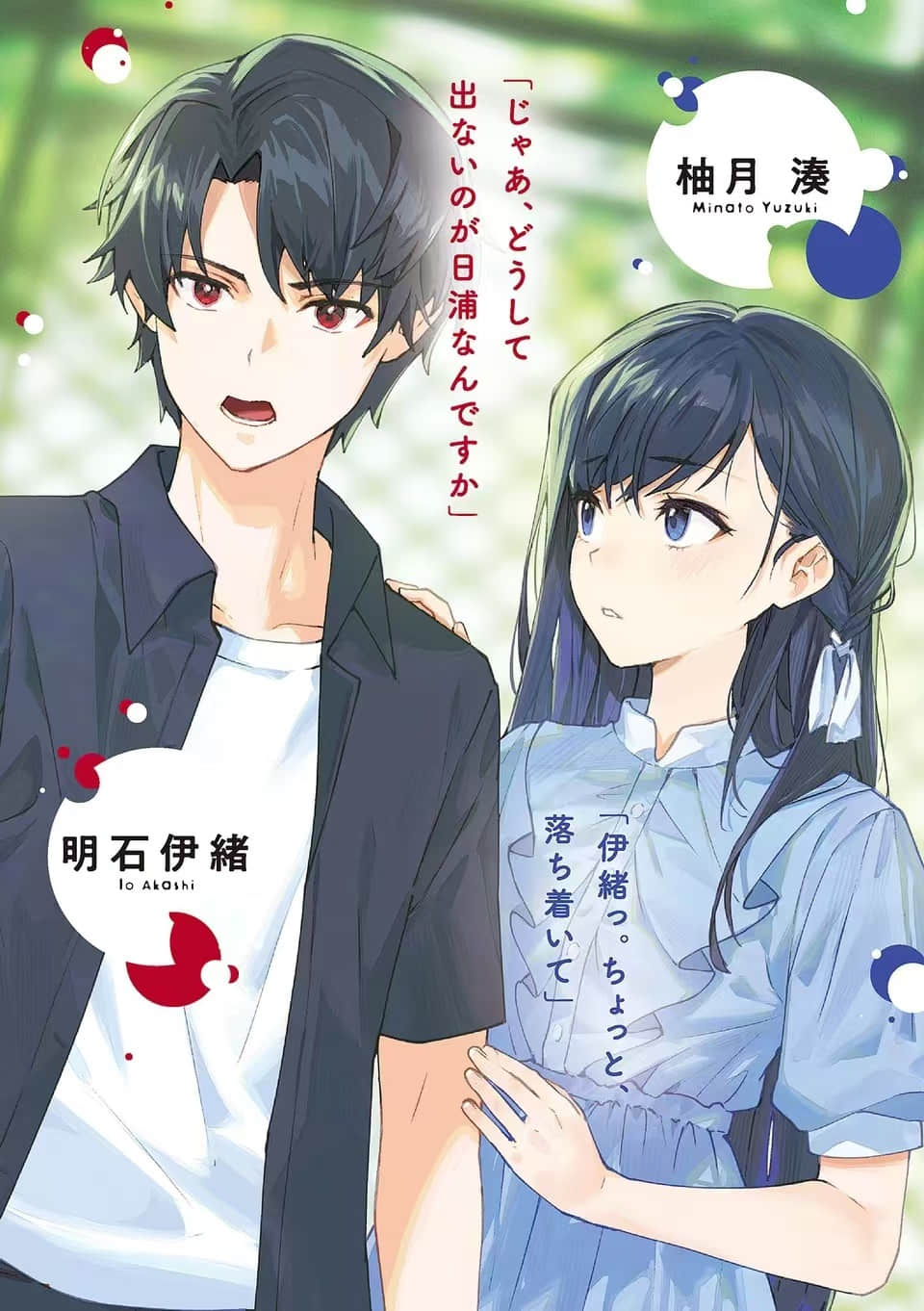 《天使只喝碳酸饮料》4 插图（4）