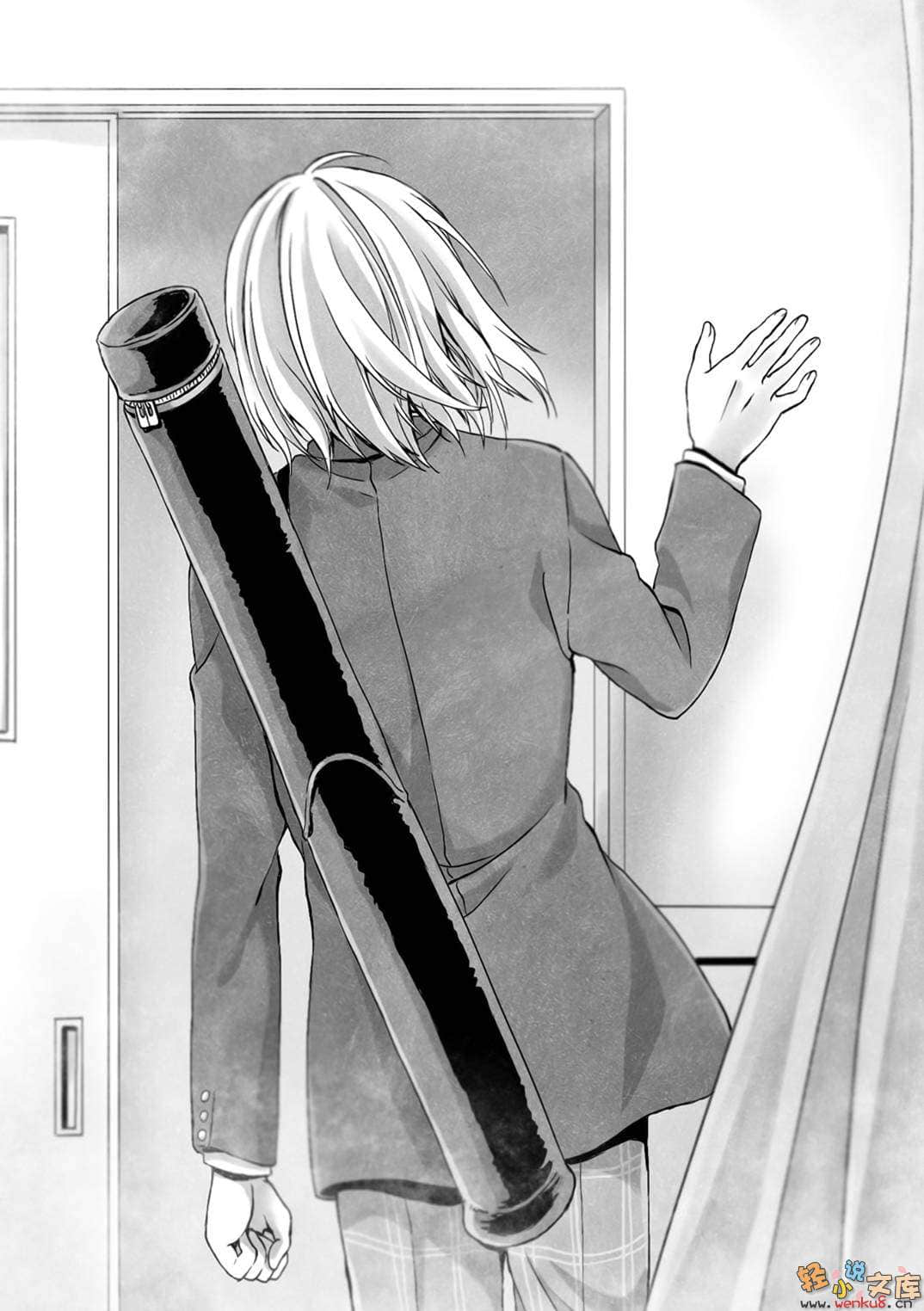 《B.A.D事件簿》1 繭墨今天也要喫巧克力 插圖（20）