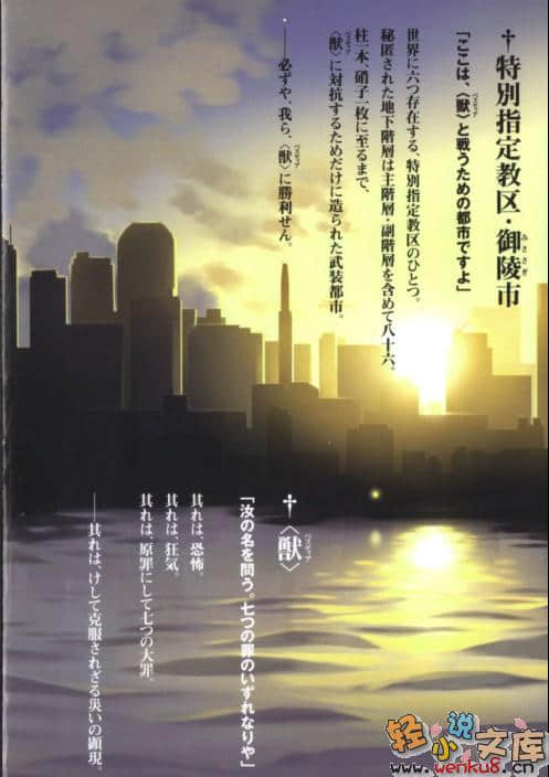 《斷罪衣》1 插圖（2）