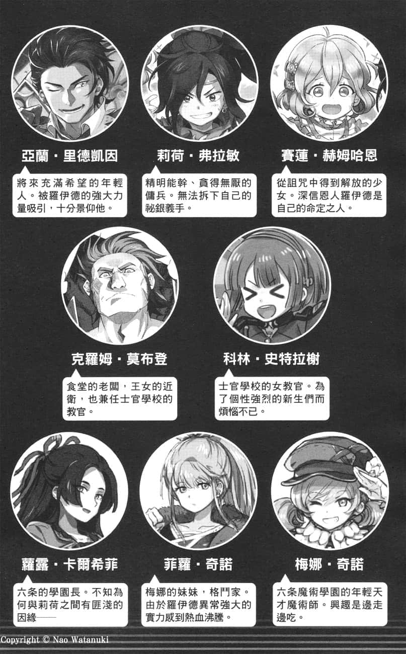 比方说，这是个出身魔王关附近的少年在新手村生活的故事小说插图（35）
