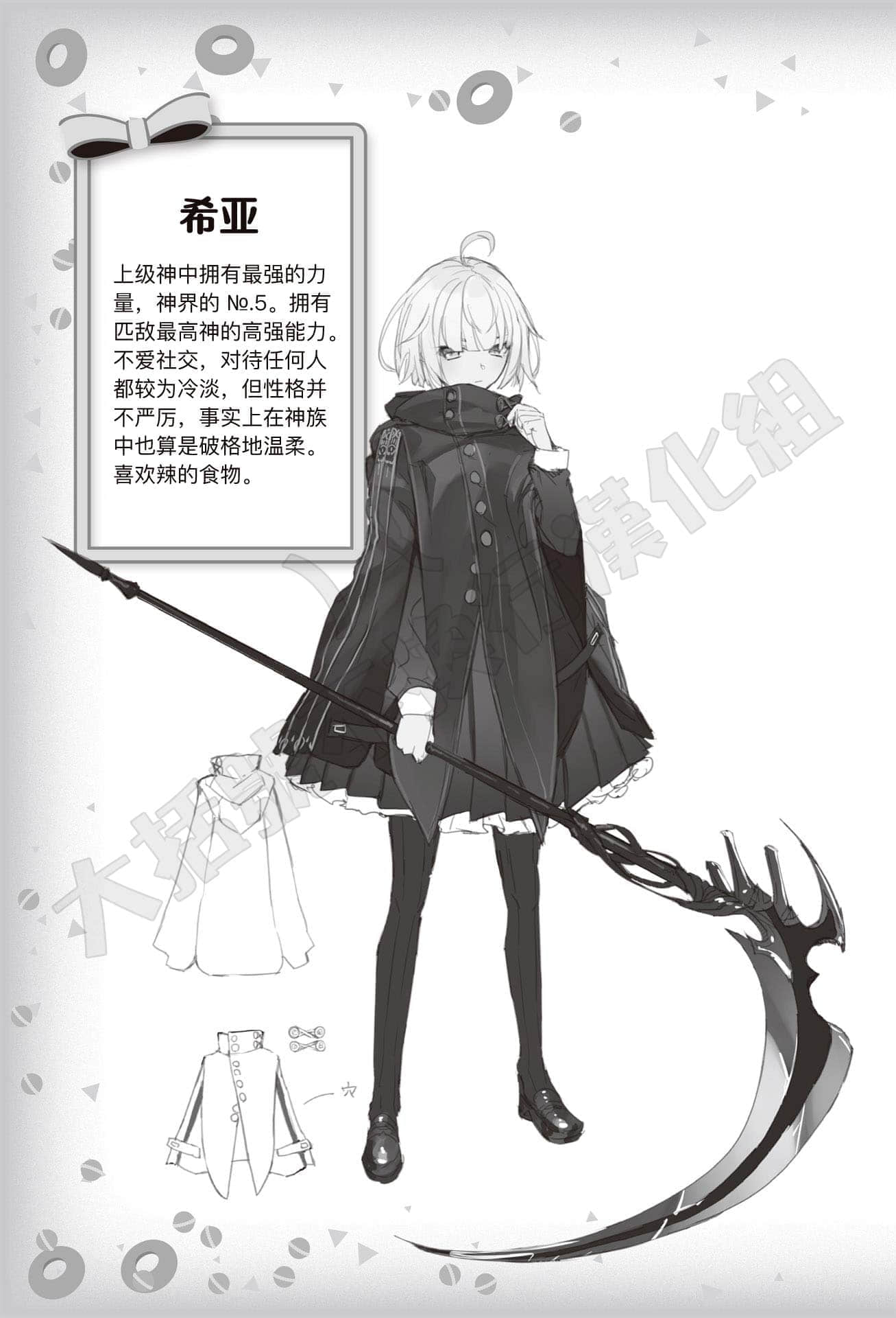 《被卷入了勇者召唤事件却发现异世界很和平》10 [Special] 人设大公开插图（4）
