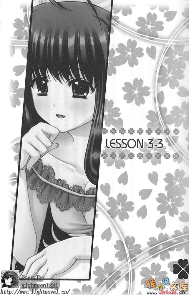 《小春原日和的育成日記》3 插圖（11）