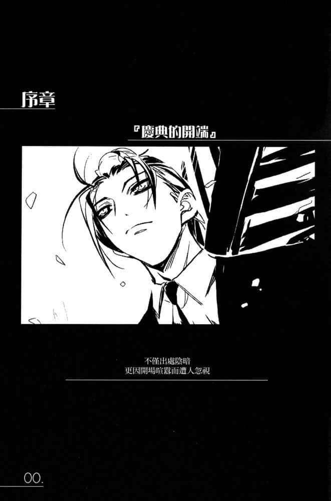 《AHEAD Series 終焉的年代記》6【上】 插圖（10）