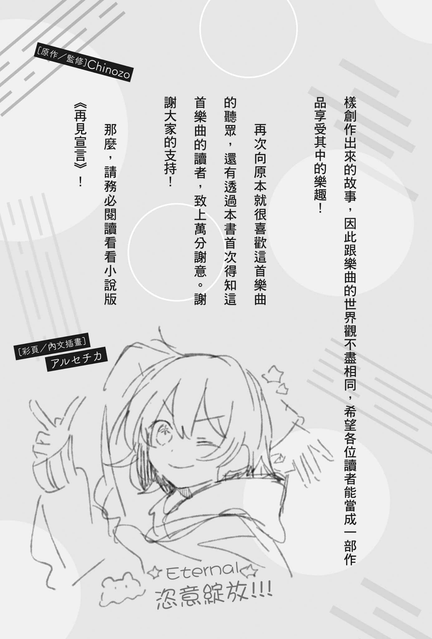 再见宣言小说插图（16）