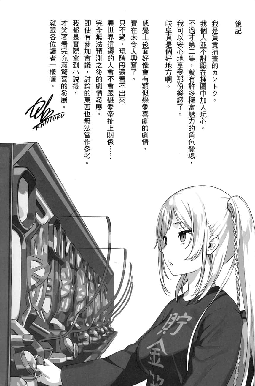 《怪人的沙拉碗》2 后记插图(1)