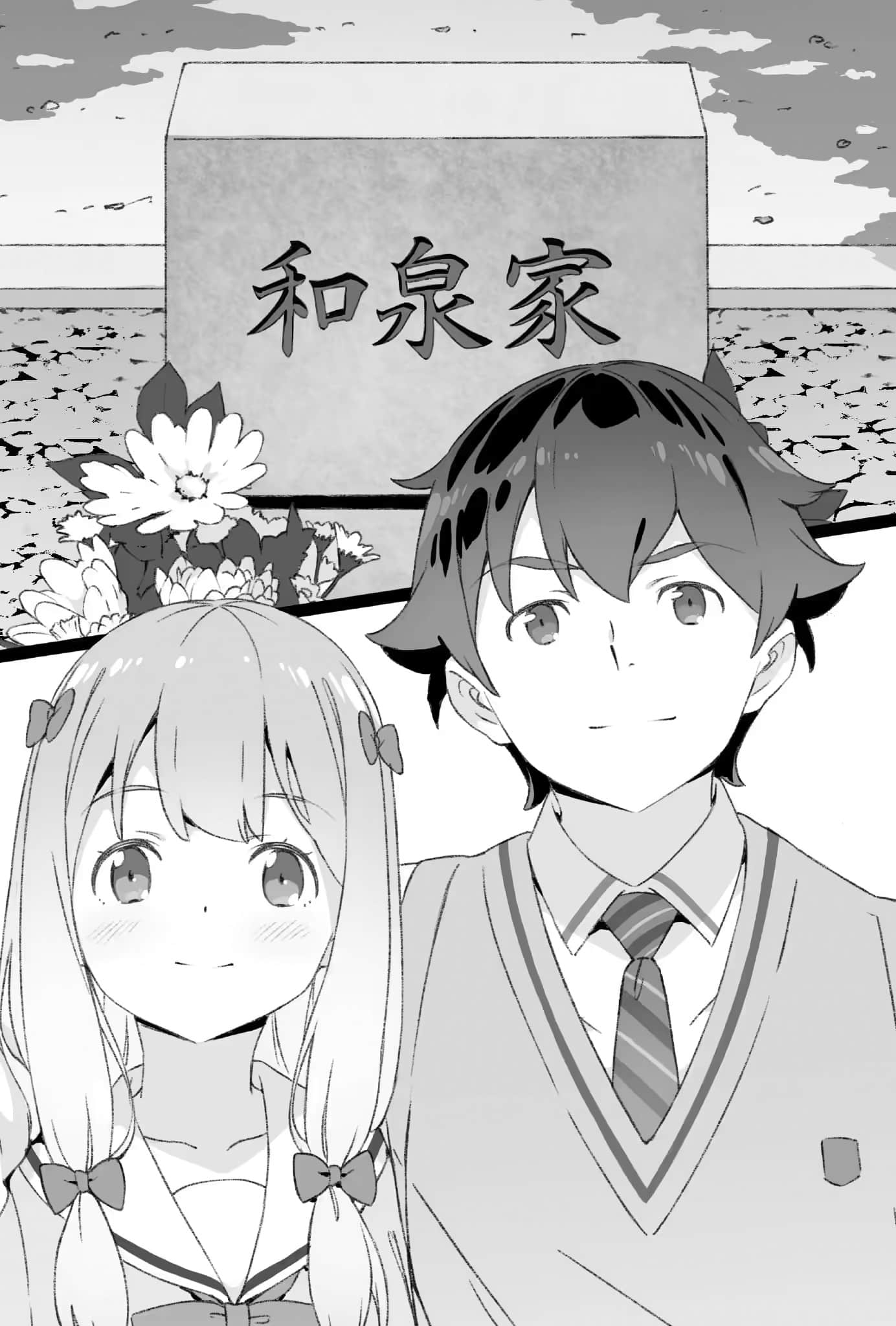 《情色漫画老师》13 情色漫画祭典 第三章插图（3）
