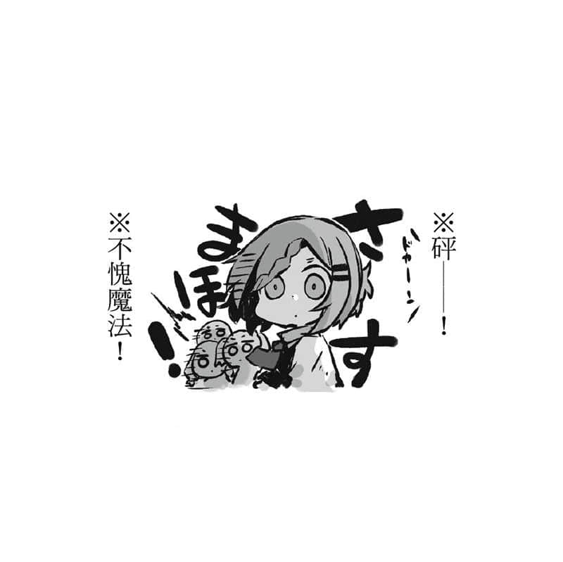 《靠着魔法藥水在異世界活下去！》7 第五十九章 第三人插圖（6）