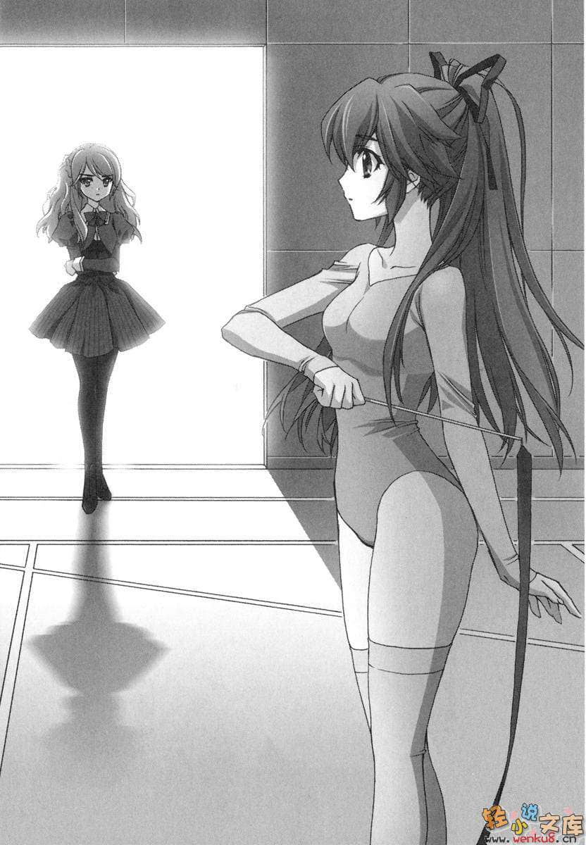 《Mix！误打误撞成了体操少女》2 不要叫我姊姊 插图（16）