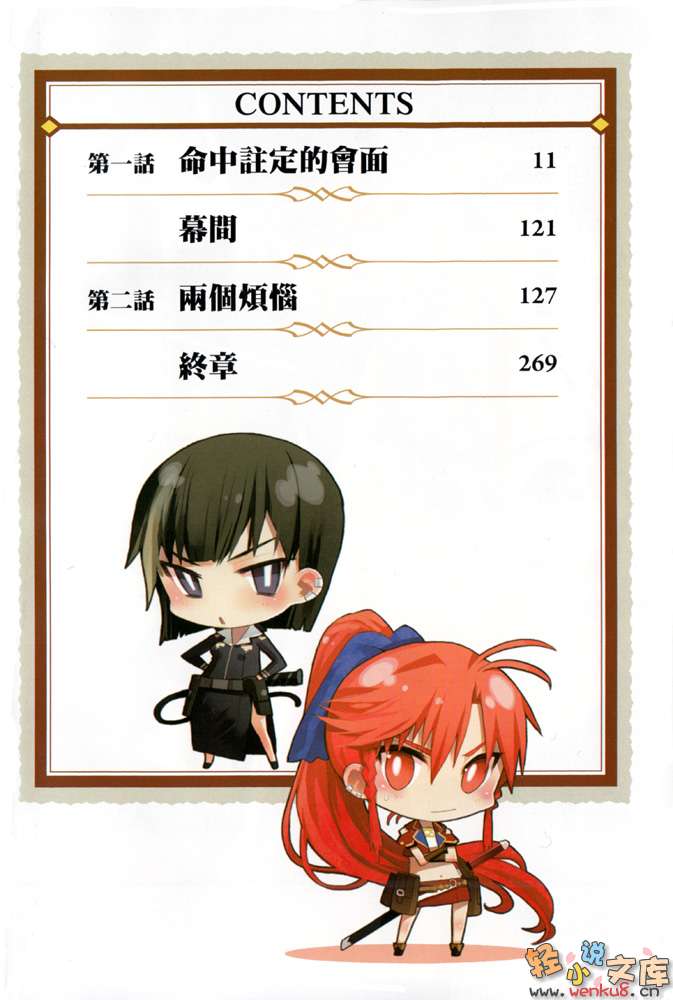 《斩光王剑录》2 插图（6）