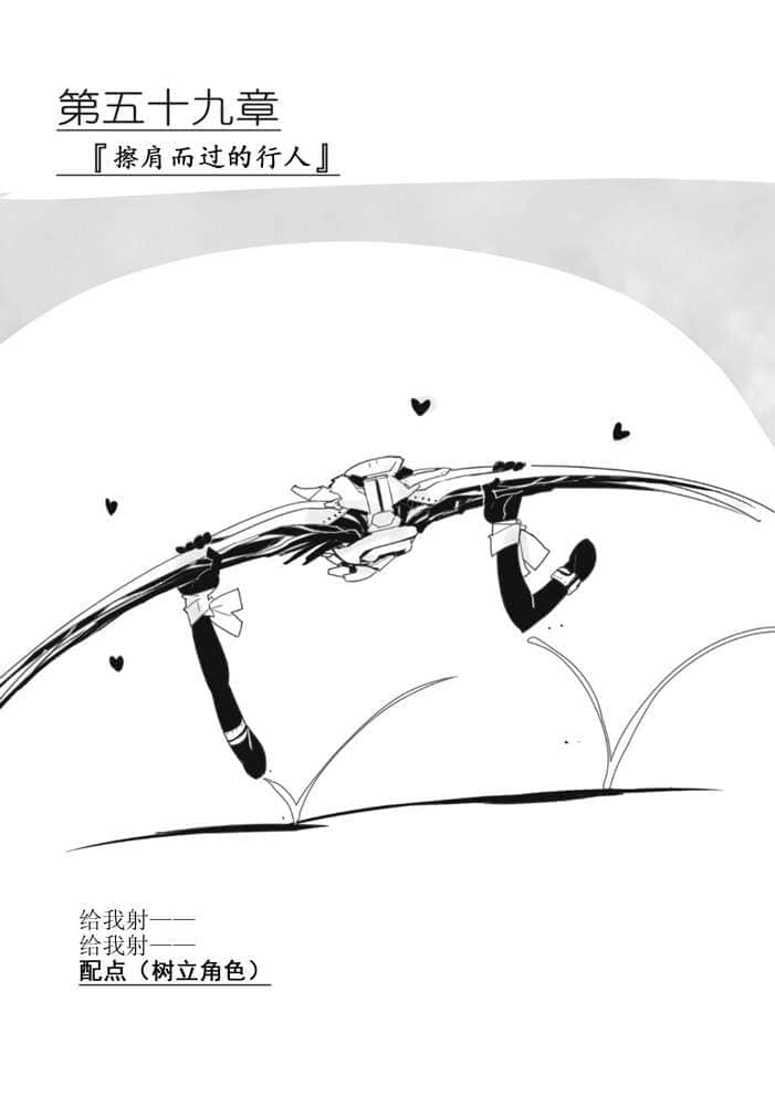 《境界線上的地平線》7 下 插圖（21）