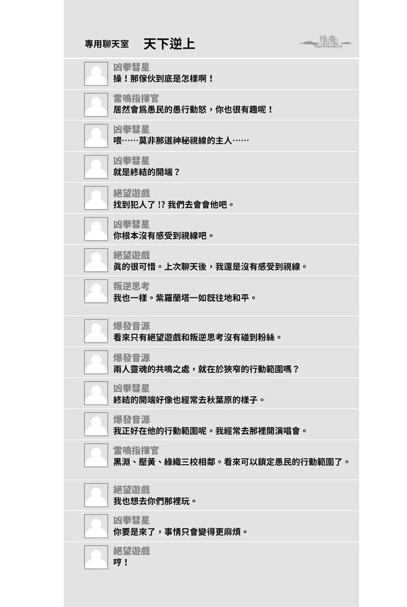 《纯白与黄金》1 第三章 纯白的白日梦插图（5）