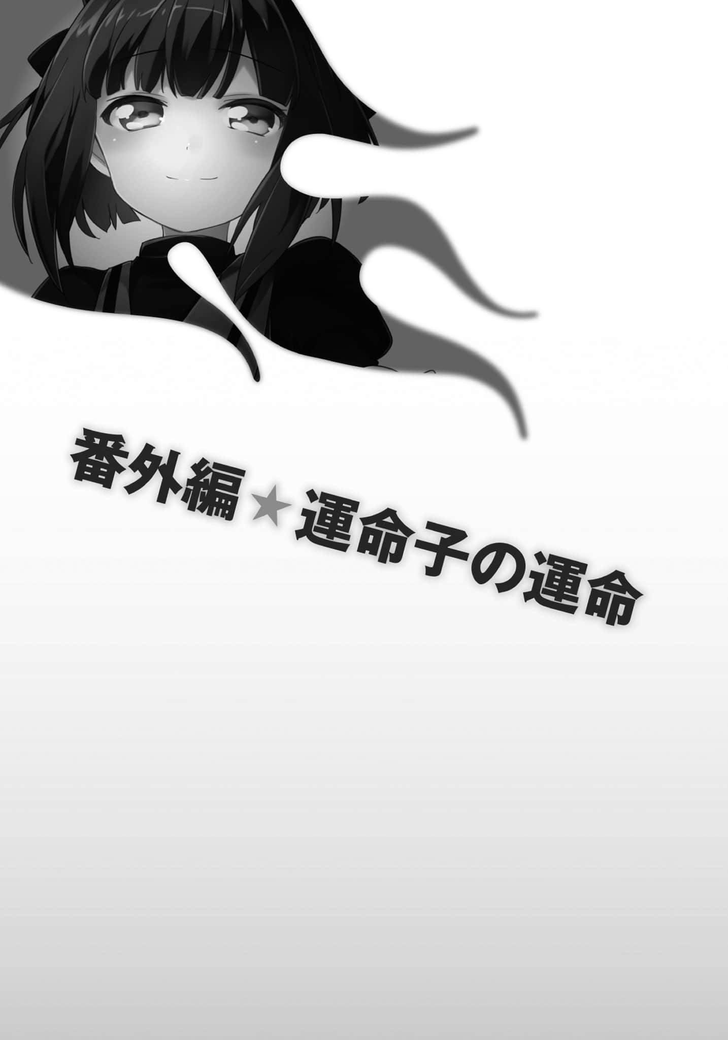《日常生活中的异能战斗》12 插图（20）