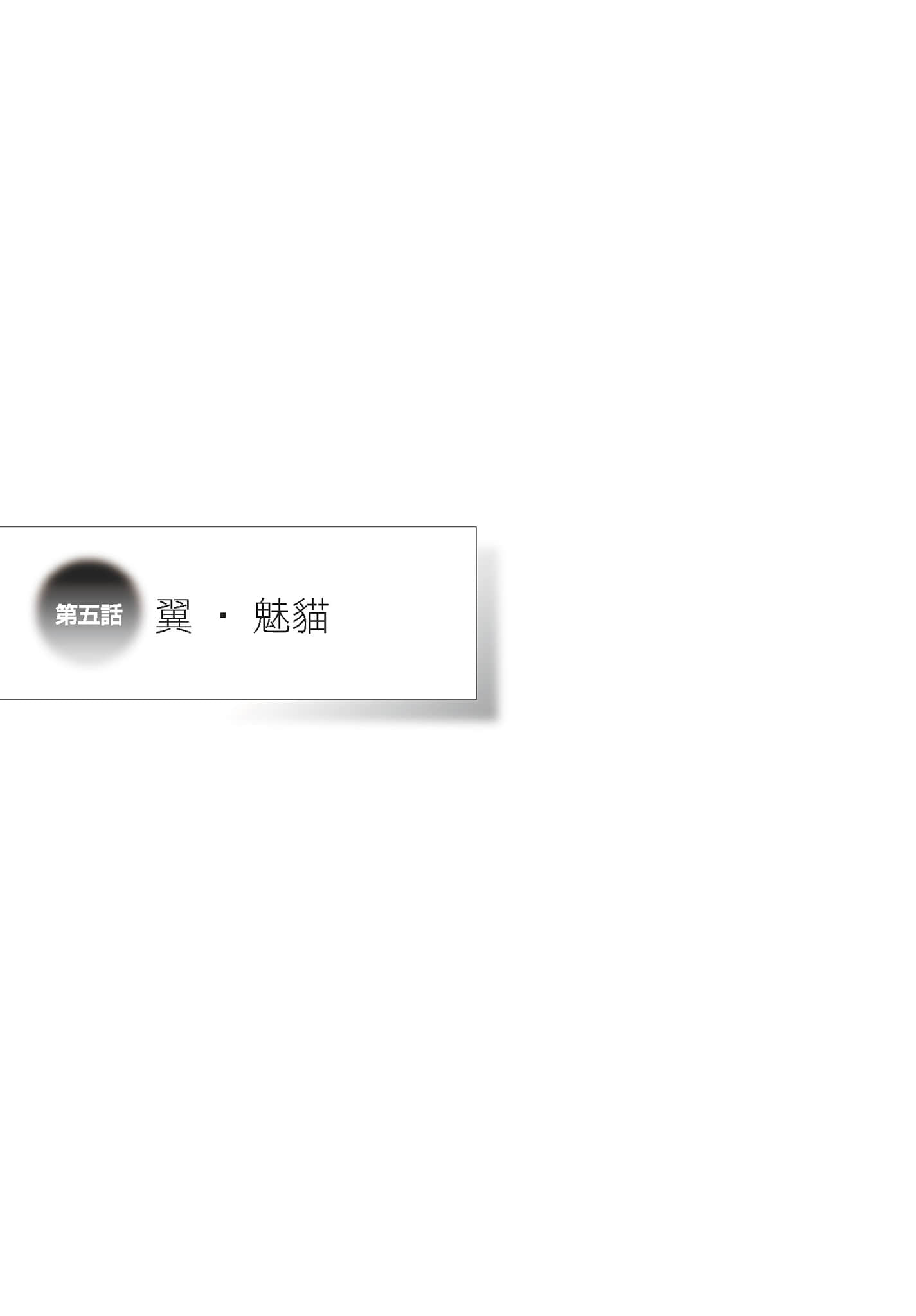 《物语系列① First Season》3 化物语〈下〉 插图（4）