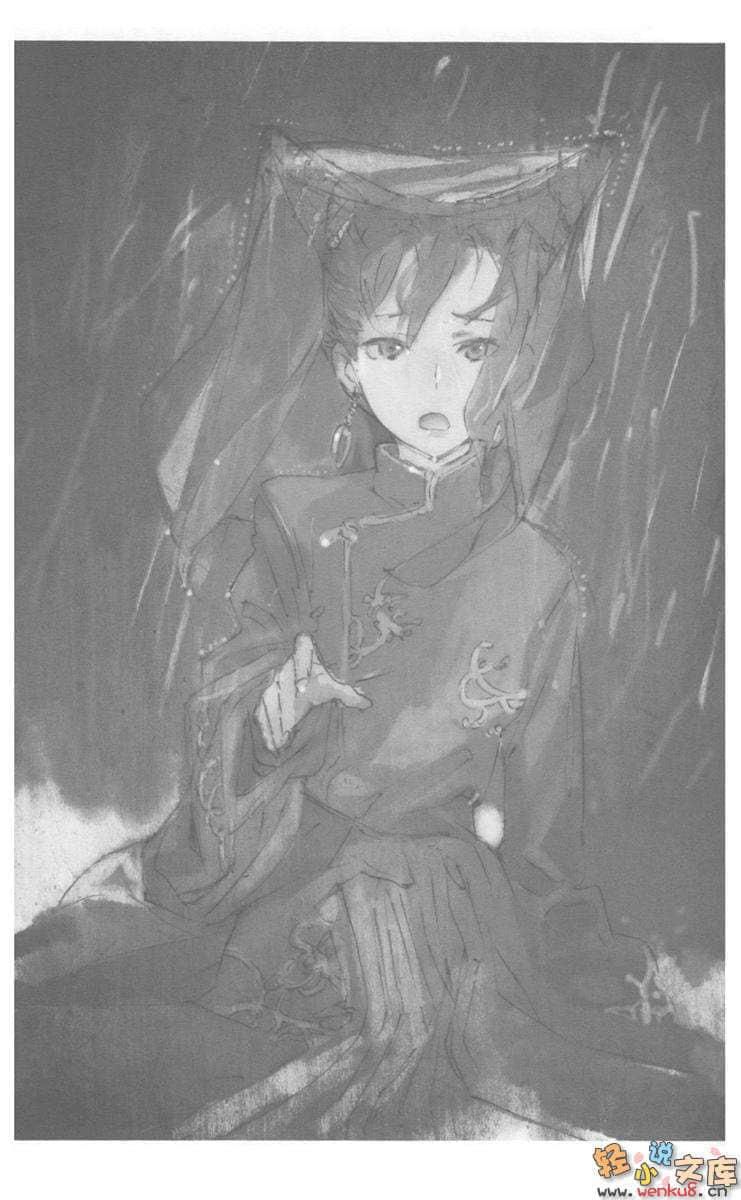 《魔王勇者》4 己所能为 插图（9）