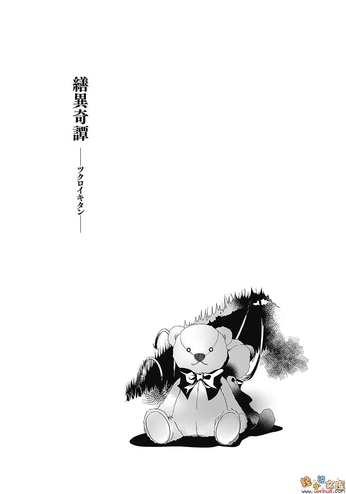 夜魔-怪-小说插图（2）