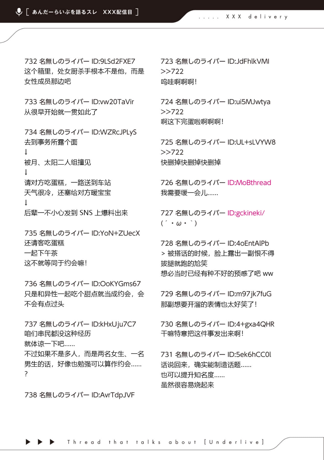 快30歲才轉職成爲VTuber的故事。小說插圖（623）