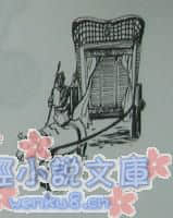 旅人系列小说插图（28）