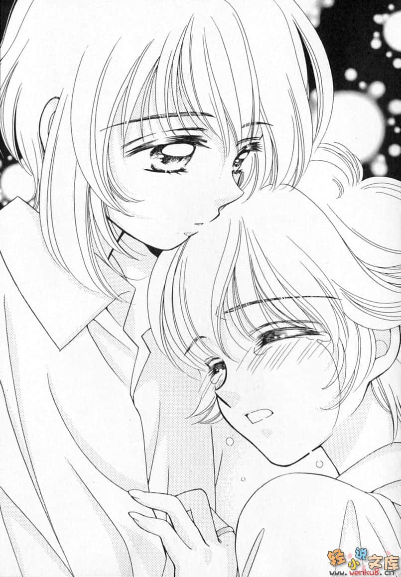 《犬神》10 插图（33）