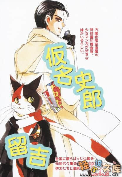 犬神小说插图（13）