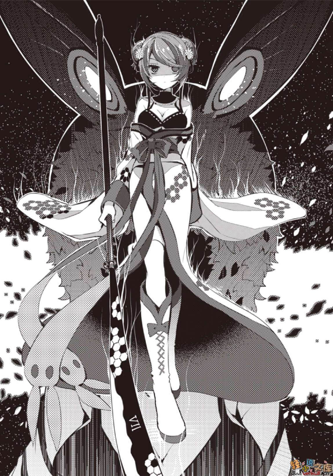 《千變萬化的交錯連鎖》1 《不敗王劍》再臨 插圖（12）