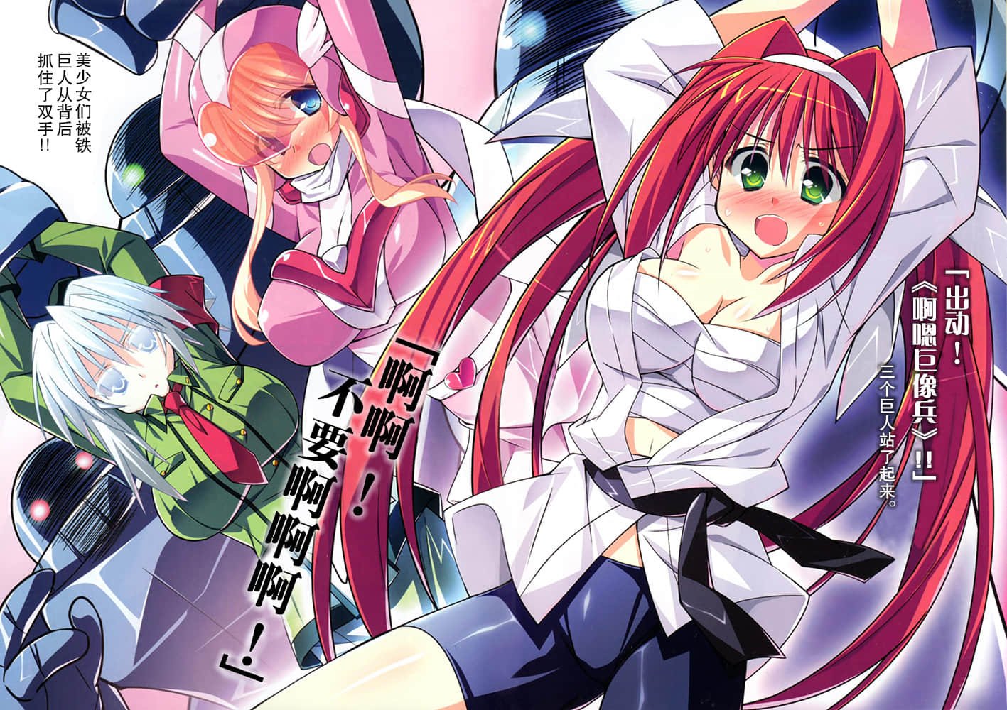 《HP 公主天国》8 插图（3）