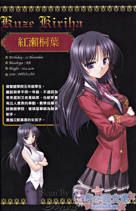 《Fortune Arterial 命运脉动》桐叶篇 插图（3）