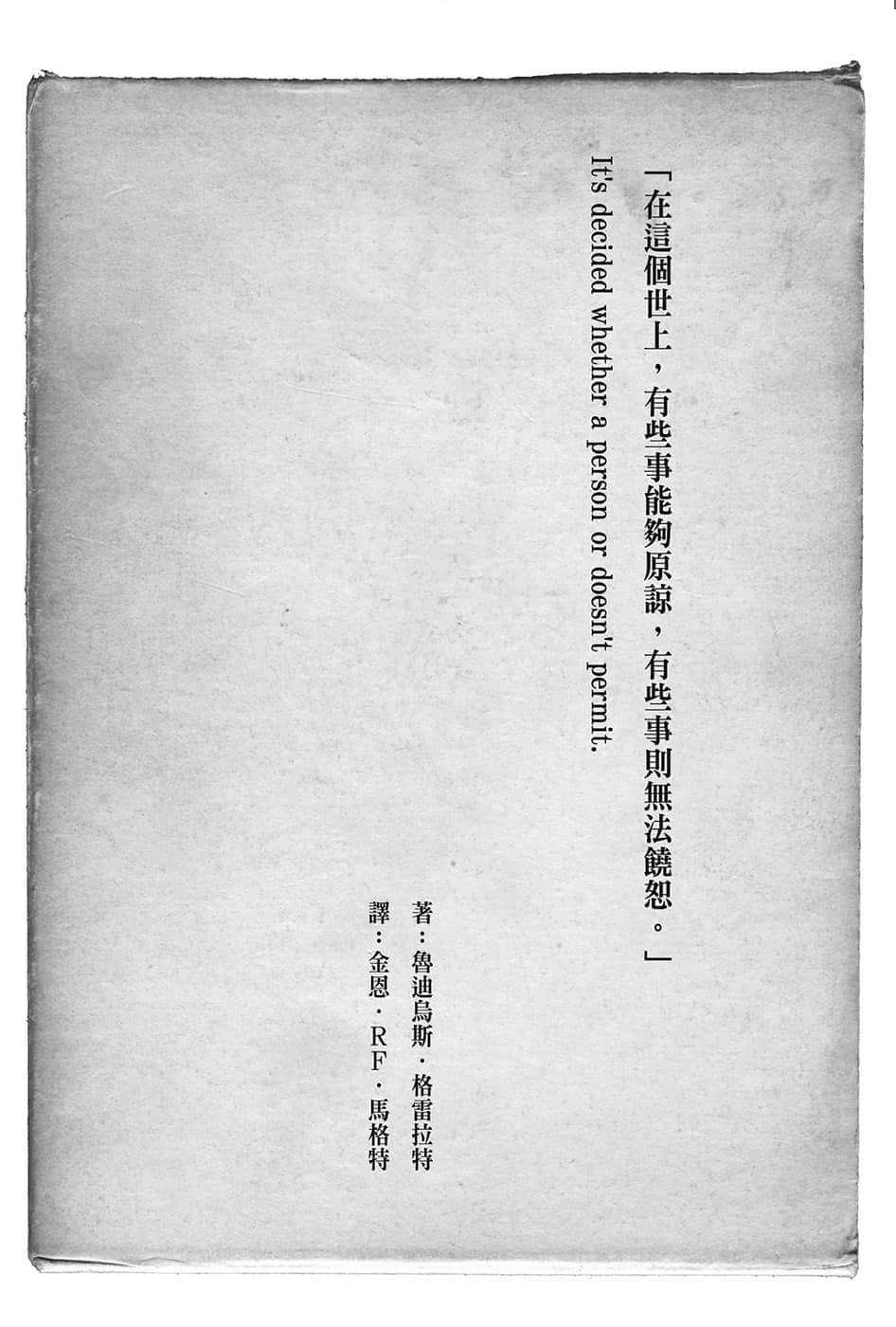 《无职转生 ～到了异世界就拿出真本事～》18 青年期 部下篇 插图（5）