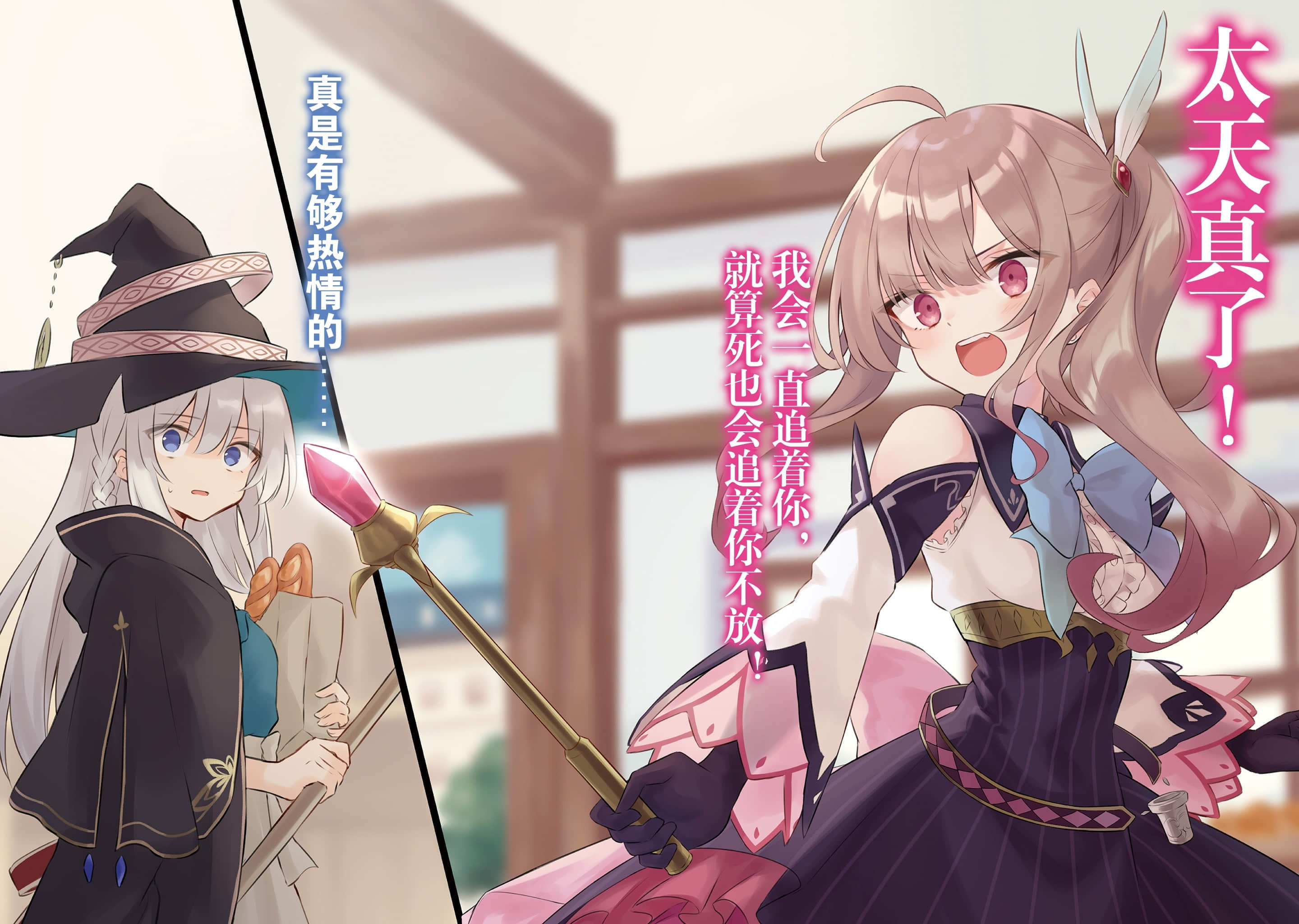 《魔女之旅》17 插图（5）