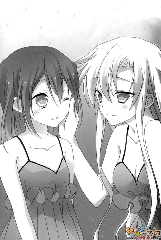 《白银龙王的摇篮》3 插图（12）