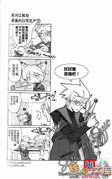 《魔法学园MA》外传一 来自学园的邀请 插图（13）