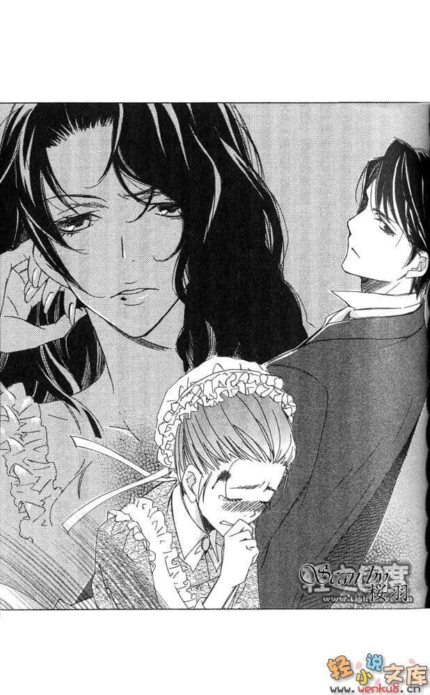《王宫罗曼史革命》9 由花都启程的公主 插图（11）
