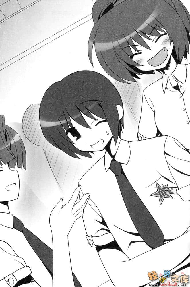 创立！？三星学生会小说插图（52）