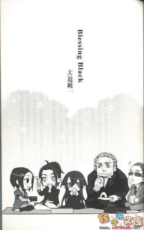 神曲奏界 共鸣乐章小说插图（10）