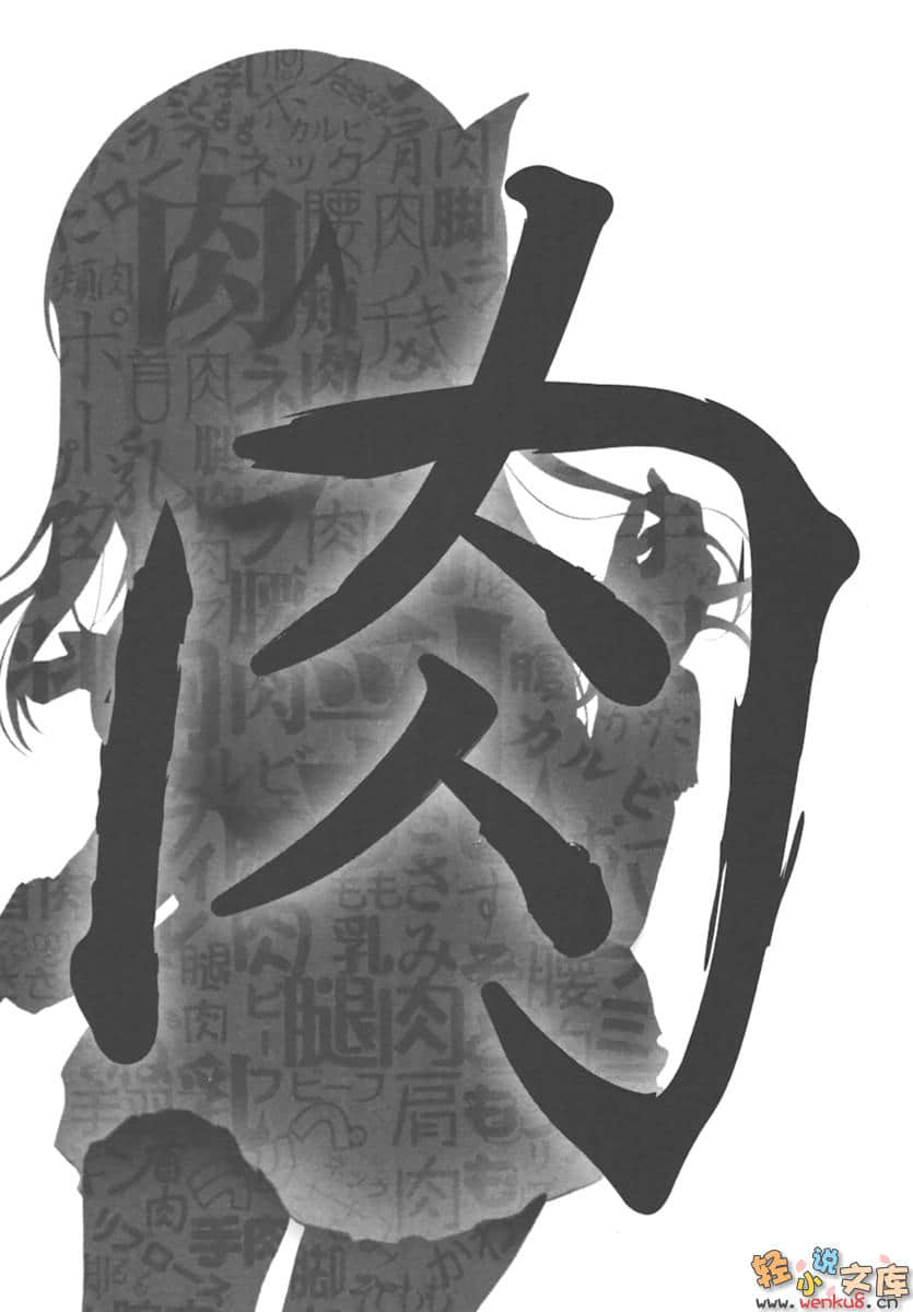 我的朋友很少小说插图（36）