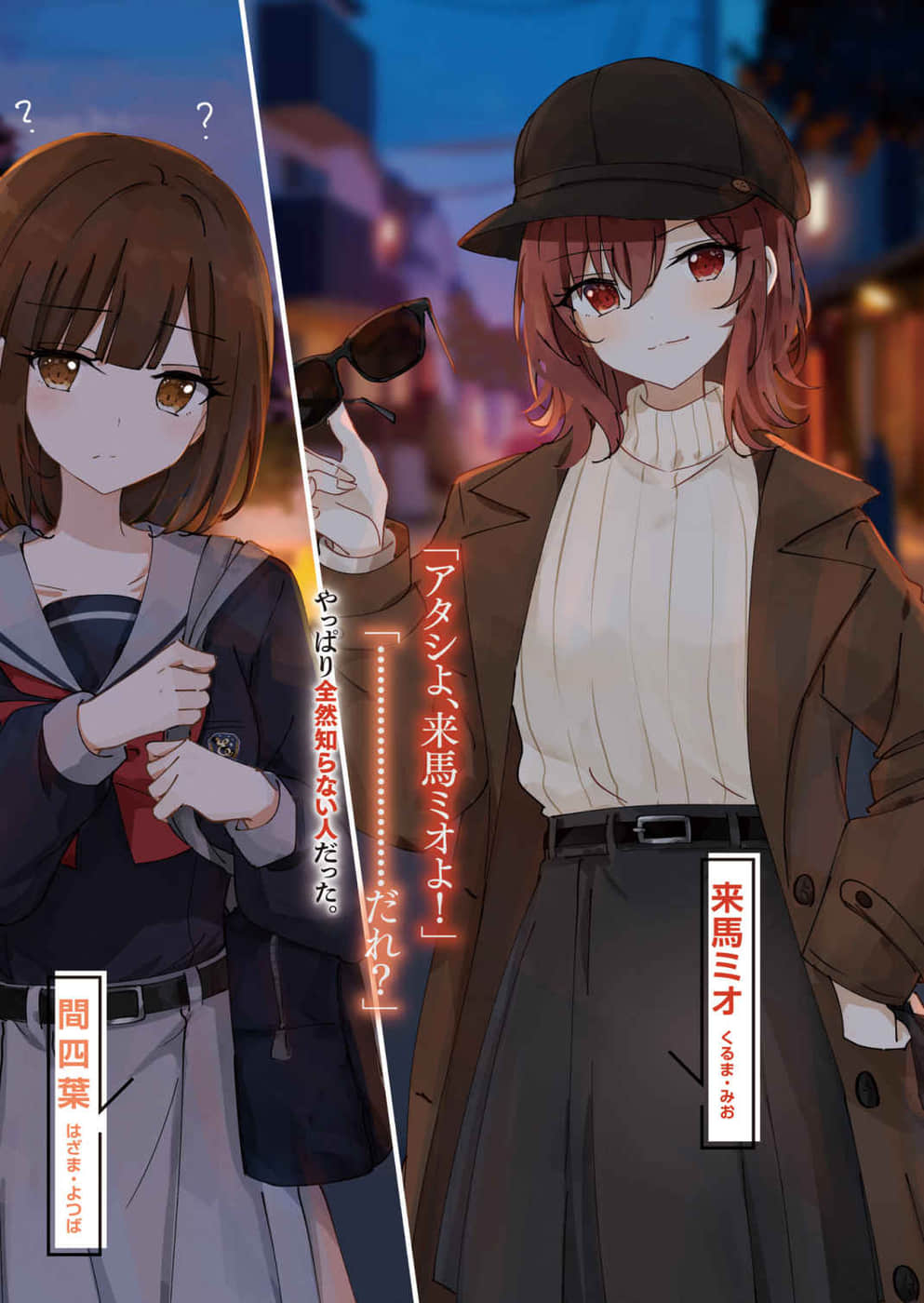《被夹在百合之间的我，顺势劈腿了》5 插图（2）