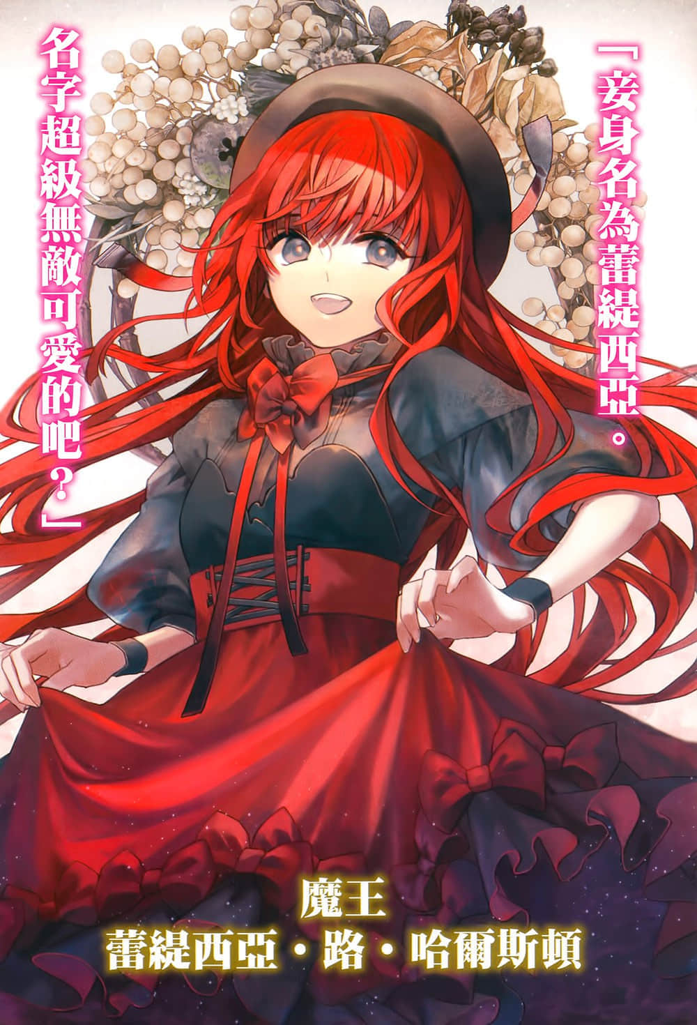 《重生勇者面露冷笑，步上复仇之路》3 亡梦的魔术师 插图（4）