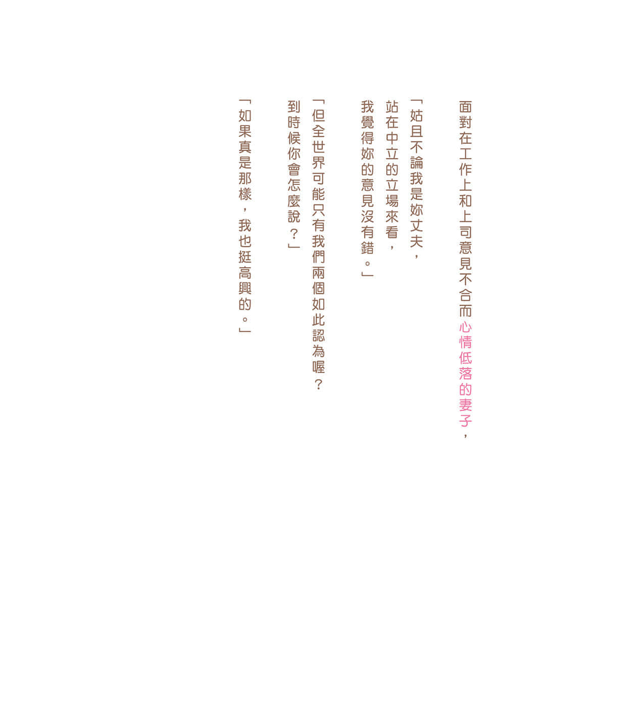 《現在如何呢？正在戀愛中。》全一冊 與其一人獨處不如兩人GD插圖（35）