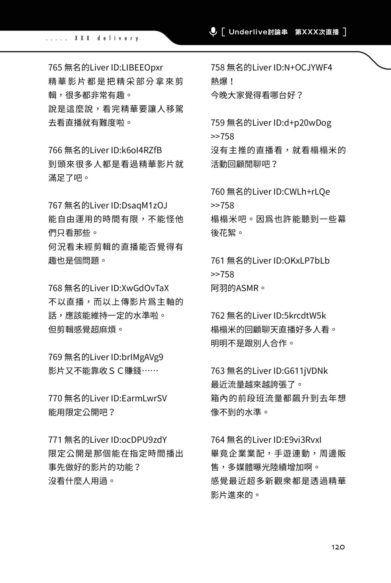 快30岁才转职成为VTuber的故事。小说插图（171）