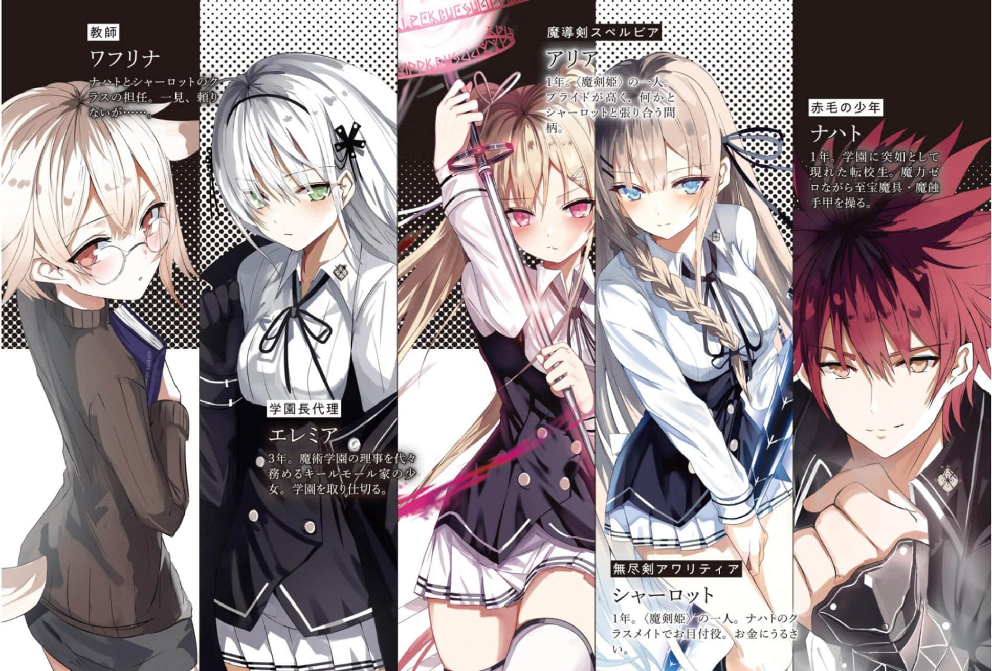 《七人的魔剑姬和零之骑士团》1 插图（3）