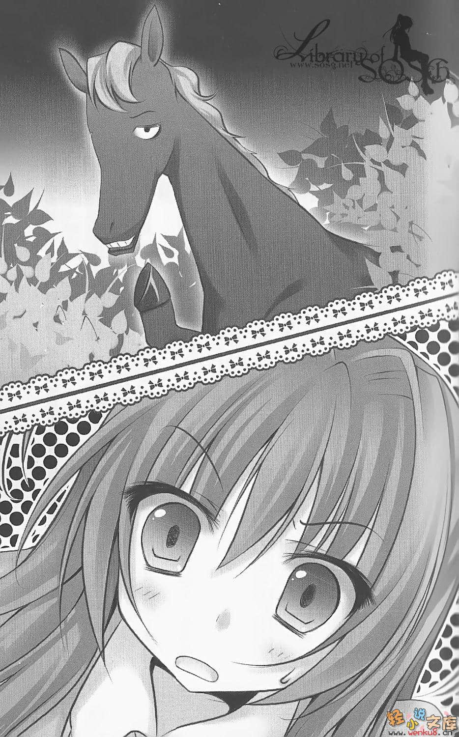 《魔法少女的黑色狂想曲》1 插图（8）