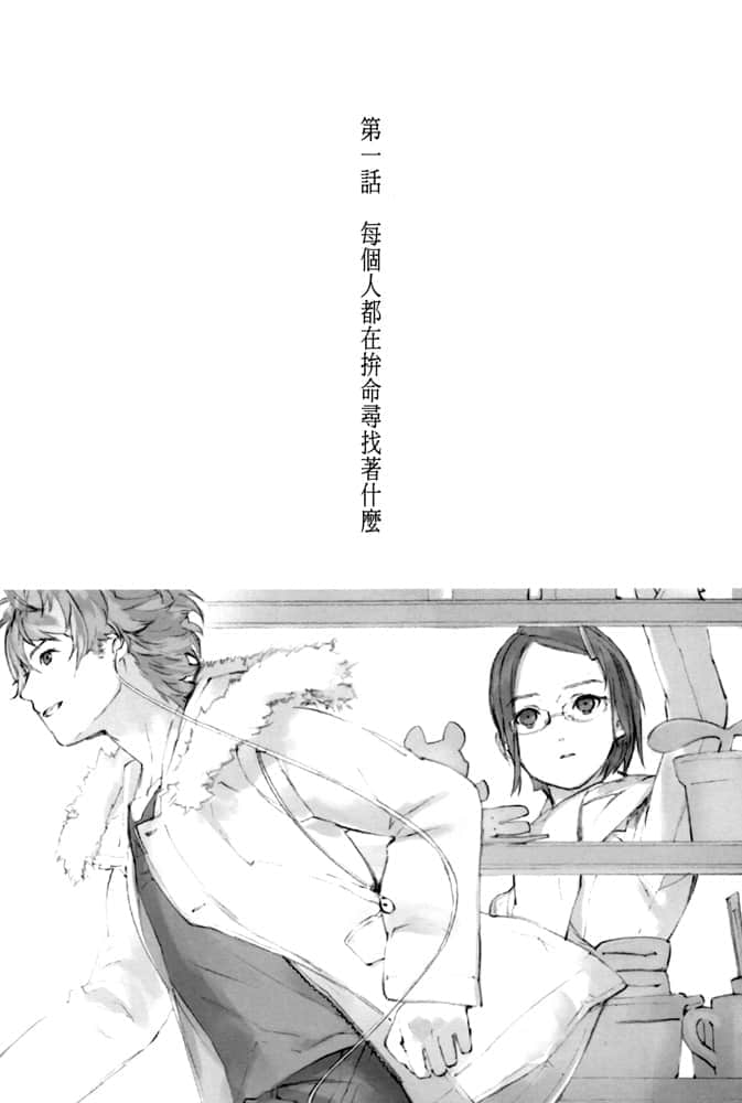 《阶梯岛系列》2 即使那是片虚假的洁白 作品相关插图（2）