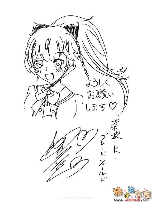 如果折断她的旗小说插图（146）