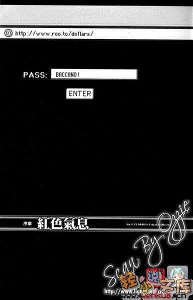 無頭騎士異聞錄DuRaRaRa!!小說插圖（35）