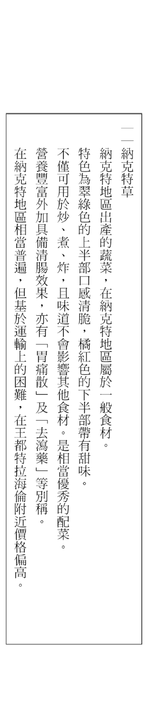 《誰是最強鑑定士？～喫飽喝足的異世界生活～》7 插圖（14）